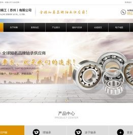 苏州轴承