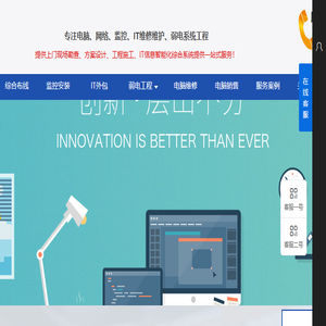 综合布线