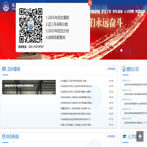 沈阳科技学院