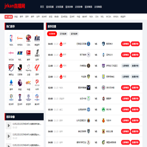 jrkan直播