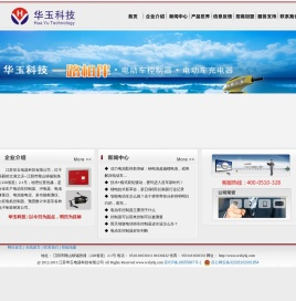 电动车充电器,电动车控制器,