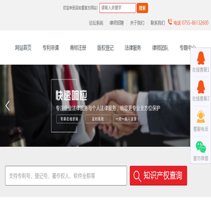 广东深宏盾律师事务所