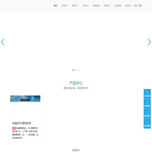 山东续微科技有限公司