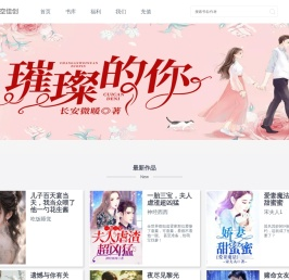 连载小说网