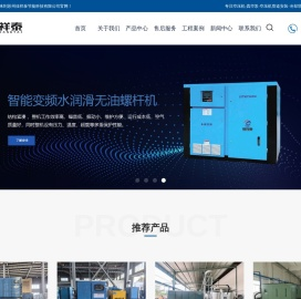 苏州佳祥泰节能科技有限公司