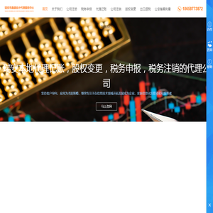 瑞安市鑫盛会计代理服务中心