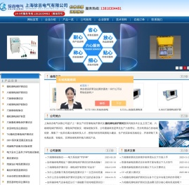 六相继保测试仪