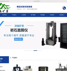岩石直剪仪