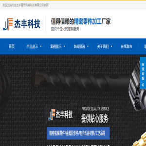 北京不锈钢异型零件加工