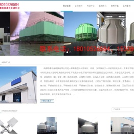 四川成都冷却塔维修改造