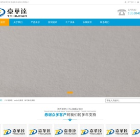 深圳市台华达科技有限公司