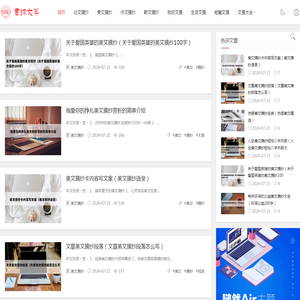 读书摘记,情书摘抄,经典书摘