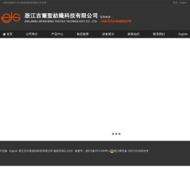 浙江吉尔圣纺织科技有限公司