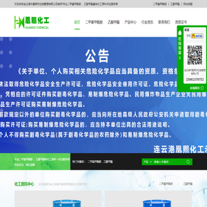 江苏连云港二甲基甲酰胺(DMF)