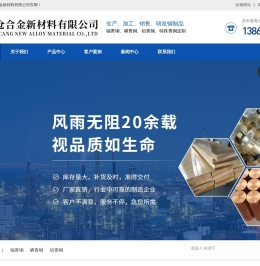 苏州金仓合金新材料有限公司