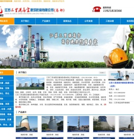 烟囱安装旋转梯