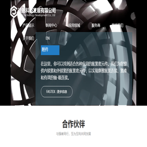 迪恩（天津）科技发展有限公司