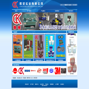 东莞市即坚实业有限公司