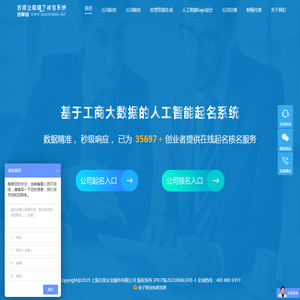 免费公司起名工具