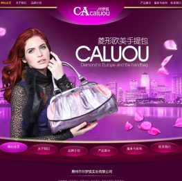 惠州市佧罗狐实业有限公司