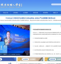 中国职业经理人协会