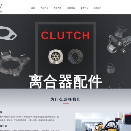 玉环卢克离合器配件有限公司