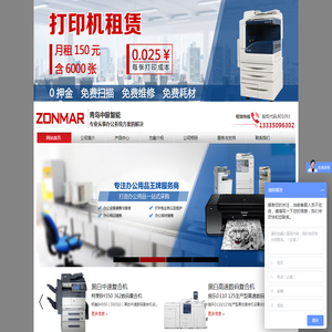 青岛中脉智能办公应用技术有限公司