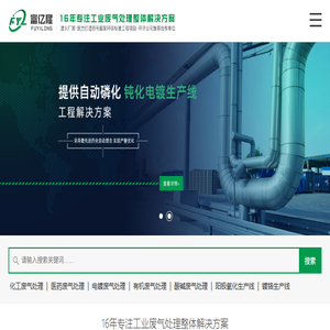 PP洗涤塔