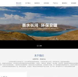 四川长河环保工程有限公司