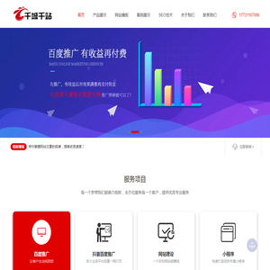 河北千城千站信息技术有限公司