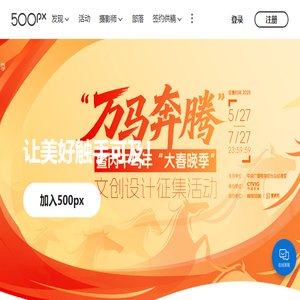 500px摄影社区