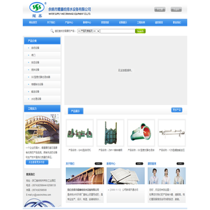 余姚市耀鑫给排水设备有限公司