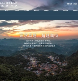 安徽兴才律师事务所