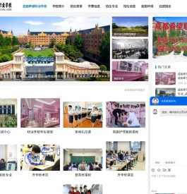 成都希望职业学校