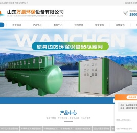 FMBR污水处理装置