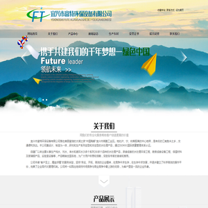宜兴市富特环保设备有限公司