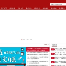 五邑大学就业信息网