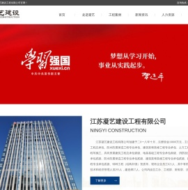 江苏凝艺建设工程有限公司