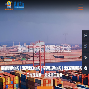 广州骐盛国际货运代理有限公司