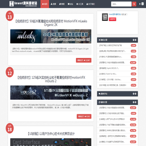 Inwet资料素材站