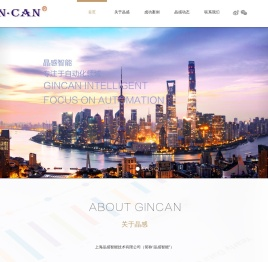 上海晶感智能技术有限公司