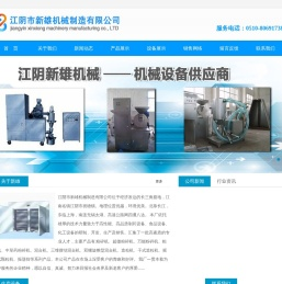 振动式超微粉碎机