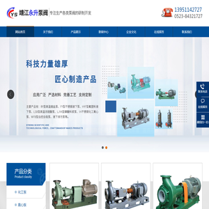 ij型化工离心泵