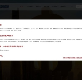 中和信私募股权投资基金管理(海南)有限公司