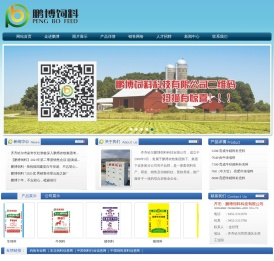 齐齐哈尔鹏博饲料科技有限公司