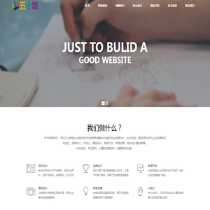 高端成都网站建设专家