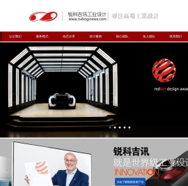 锐科吉讯工业设计