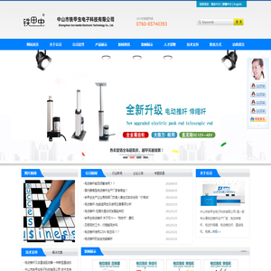 中山市铁甲虫电子科技有限公司