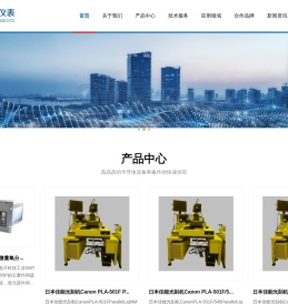 南京邦禾仪器仪表有限公司