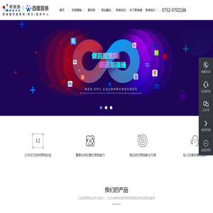 惠州易瑞通网络科技有限公司